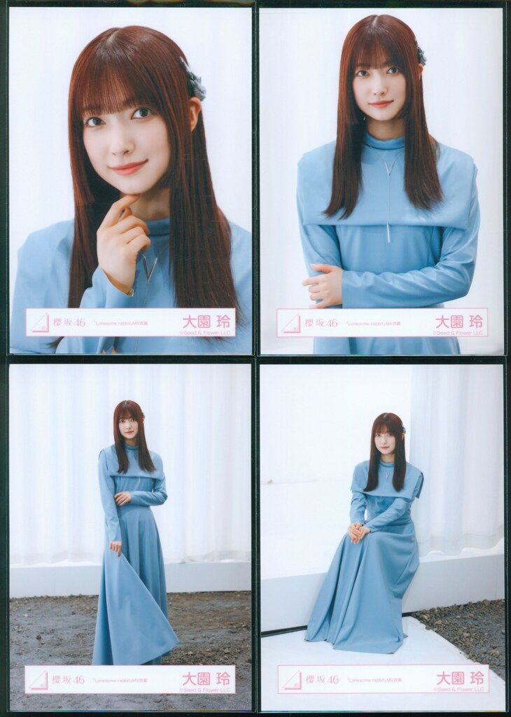 櫻坂46 Lonesome rabbit / What's “KAZOKU”? 大園玲 「Lonesome rabbit