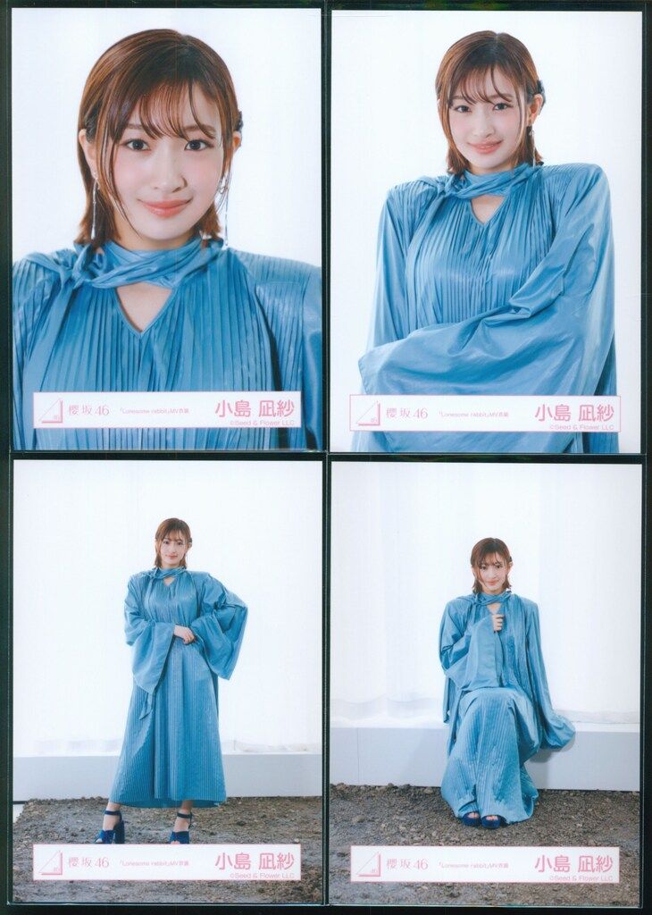 櫻坂46 Lonesome rabbit / What's “KAZOKU”? 小島凪紗 「Lonesome