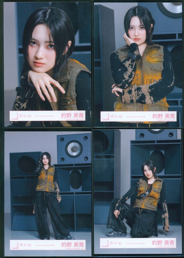 櫻坂46 Lonesome rabbit / What's “KAZOKU”? 的野美青 「Lonesome