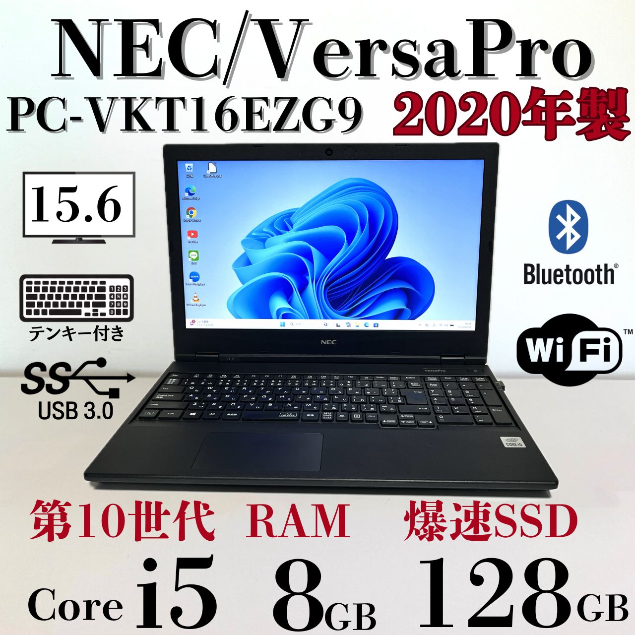 ★激安おすすめ★ 2020年製 Corei5 テンキー付き S168 NEC