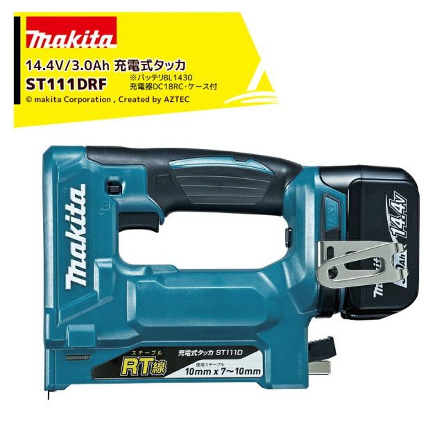 マキタ 充電式タッカ 14.4V 3.0Ah ST111DRF ステープル長10mm/幅10mm バッテリBL1430+充電器DC18RC+ケース付 正規パッケージ品