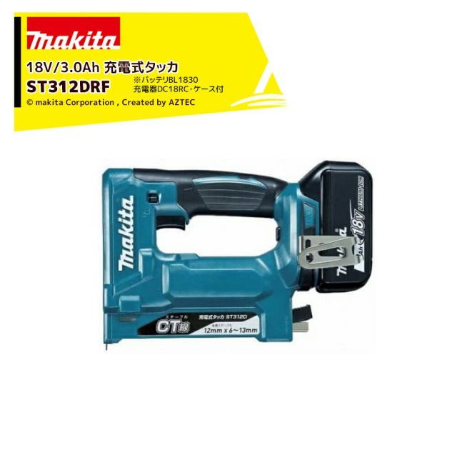 マキタ 充電式タッカ 18V 3.0Ah ST312DRF ステープル長13mm/幅12mm バッテリBL1830+充電器DC18RC+ケース付 正規パッケージ品
