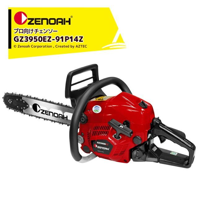 ゼノア ZENOAH エンジン式チェンソー プロ向けチェンソー GZ3950EZ-91P14 バー35cm 排気量39.1 cm3 4.4kg 967 03 84_41