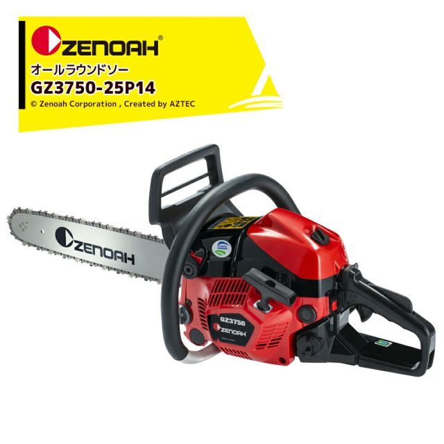 ゼノア ZENOAH エンジン式チェンソー オールラウンドソー GZ3750-25P14 25APバー35cm 排気量39.1 cm3 4.4kg 967 78 90_76