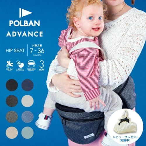 POLBAN ADVANCE ポルバンアドバンス ヒップシート 抱っこ紐 アジュールブルー P761032pms 112a5be7｜詳細画像