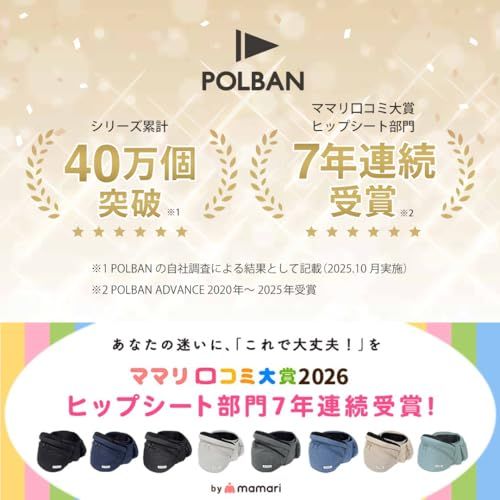 POLBAN ADVANCE ポルバンアドバンス ヒップシート 抱っこ紐 アジュールブルー P761032pms 112a5be7｜詳細画像