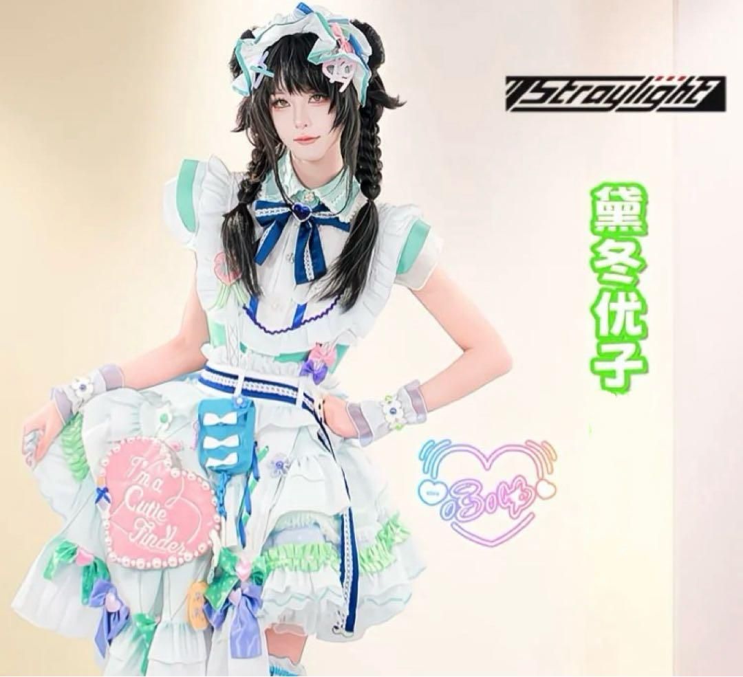 アイドルマスター シャイニーカラーズ 黛冬優子 コスプレ衣装 - メルカリ