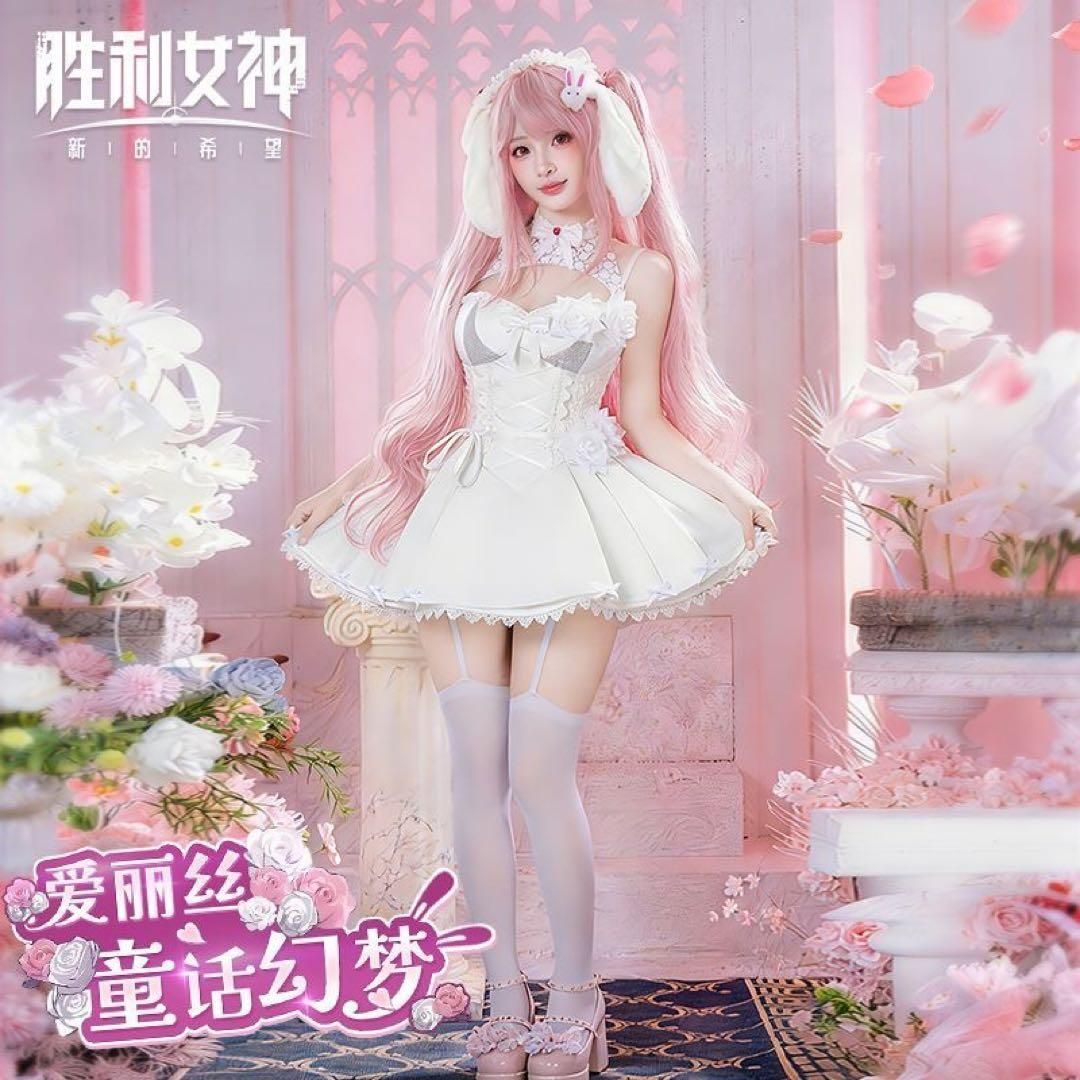勝利の女神 NIKKE ニケ アリス コスプレ衣装 コスチューム ウィッグ