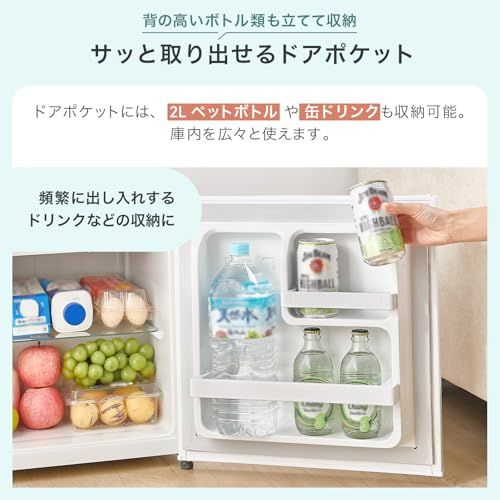コンパクトでも、しっかり大容量】匠plate 1ドア冷蔵庫 50L 両開き