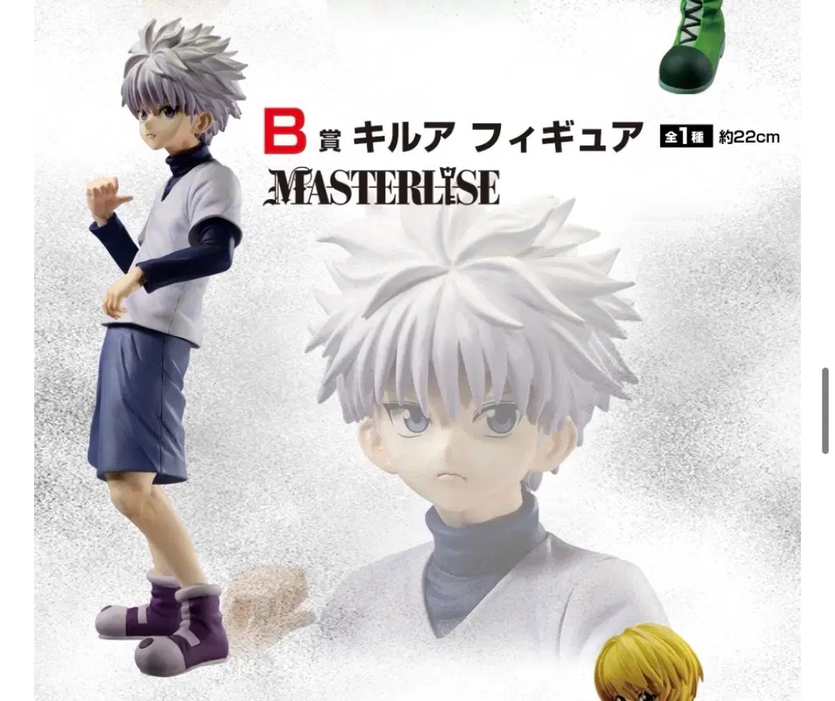 HUNTER×HUNTER 一番くじ B賞 キルア＝ゾルディック フィギュア