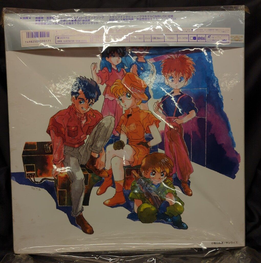 アニメLD 銀河漂流バイファム 上巻SET - メルカリ