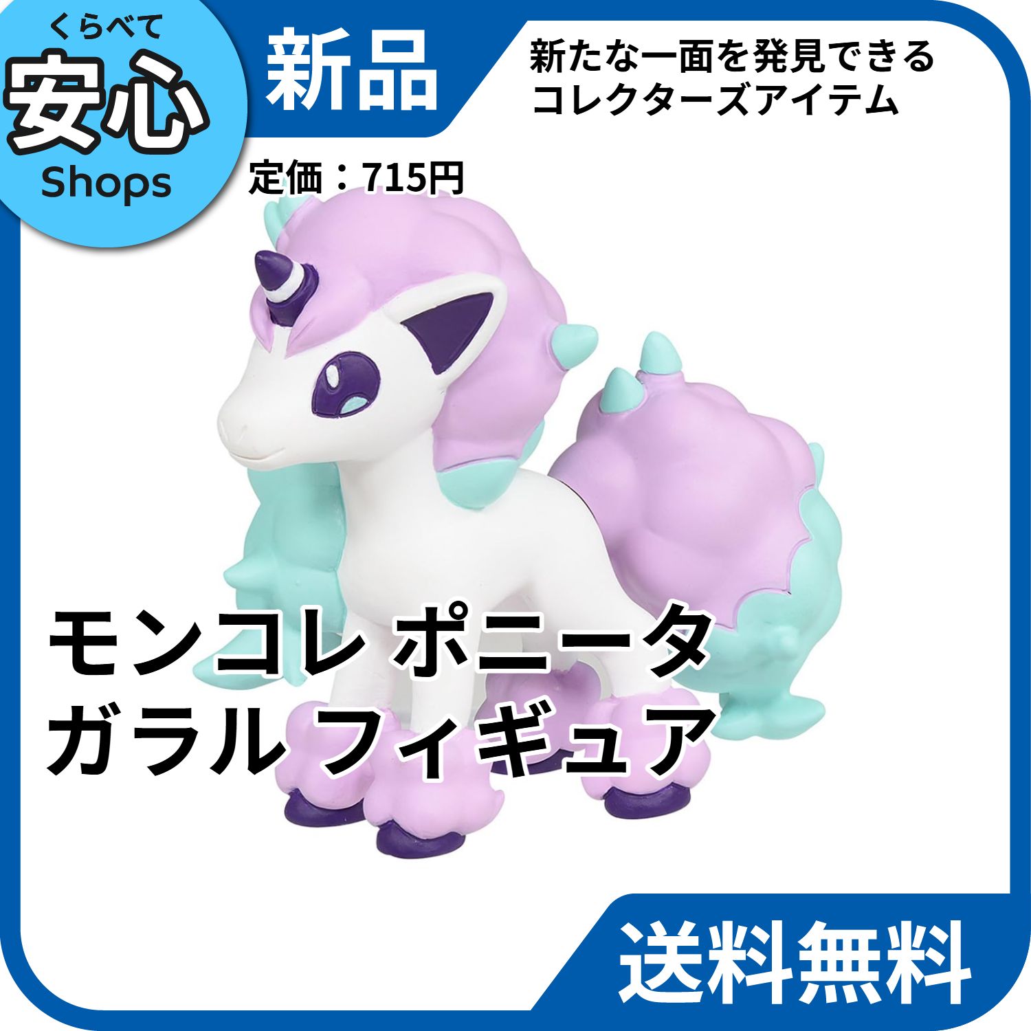 新品・送料無料】 タカラトミー ポケットモンスター モンコレ MS-42