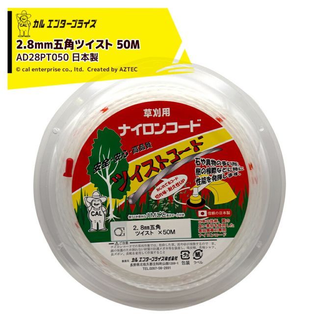 カルエンタープライズ SP 2.8mm ナチュラル 50M 五角ツイスト形状 ナイロンカッター AD28PT050