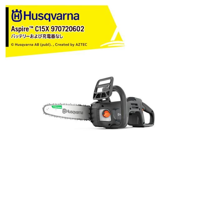 ハスクバーナ Husqvarna Aspire C15X チェンソー (バッテリーおよび充電器なし) 970720602
