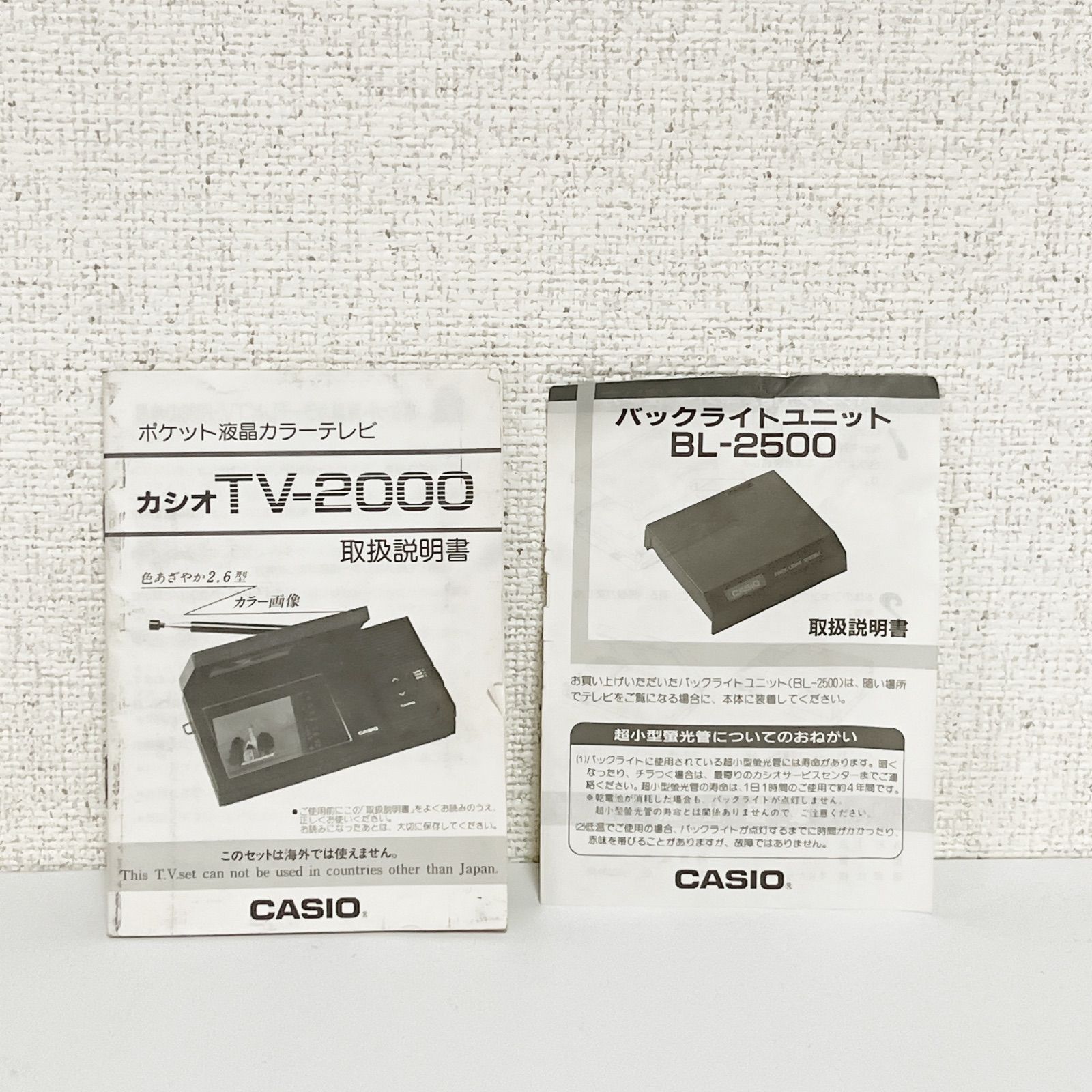 当時物】CASIO TV-2000 ポケット液晶カラーテレビ 通電確認済み 純正AC