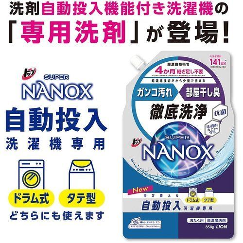 まとめ買い 大容量 トップ ナノックス NANOX トップ スーパー