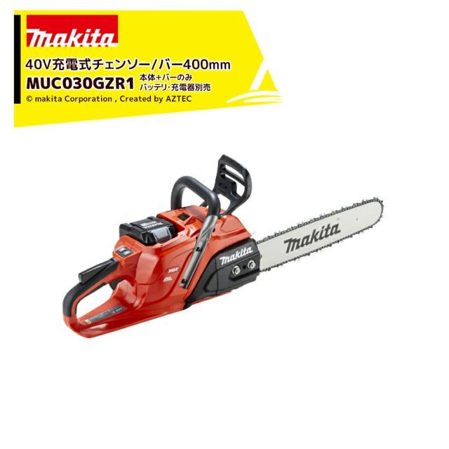 マキタ Makita 40V 充電式チェンソー リヤハンドル 薄刃95TXL仕様 スプロケットノーズバー400mm 本体+ガイドバーセット品 バッテリ充電器別売 MUC030GZR1