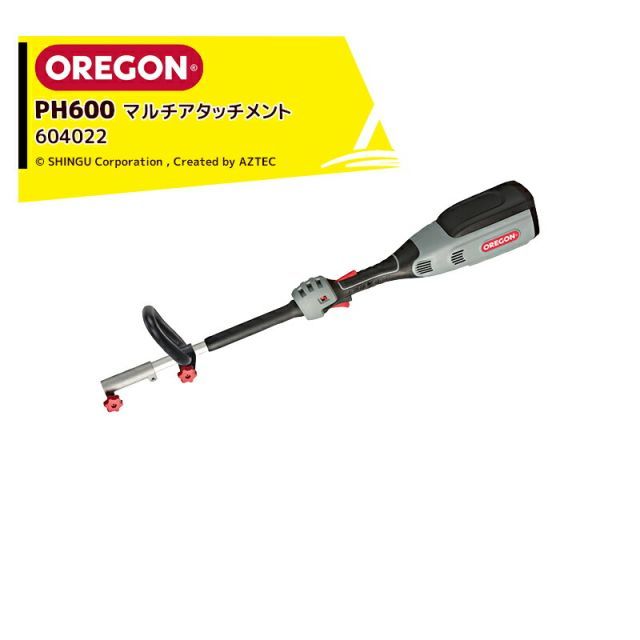 OREGON オレゴン PH600 マルチアタッチメント パワーヘッド キット 4.0Ahバッテリー、ラピッドチャージャー付