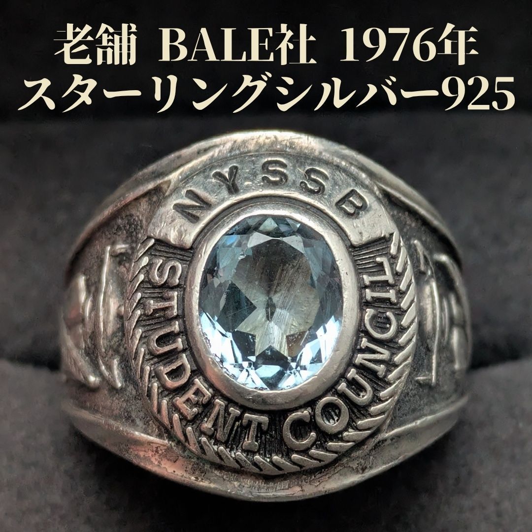 BALE社 1976年 約21号 スターリングシルバー カレッジリング ライト