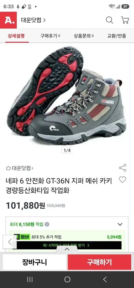 NEPA ネパ GT-36N ジッパー メッシュ安全靴 270サイズ