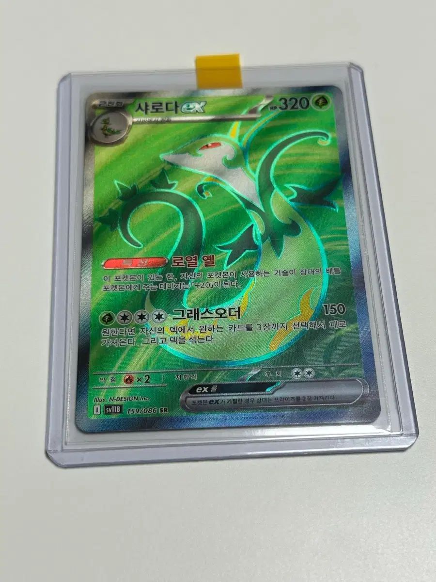 タロ ポケモンカード | 124⁄102 拡張 : SR（スーパーレア）サポート 