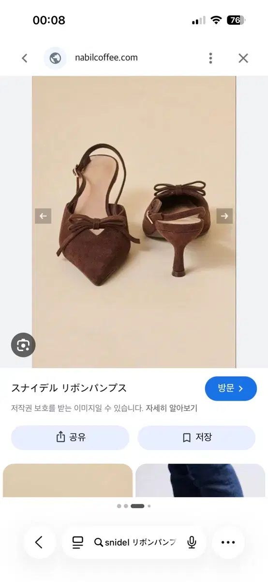 SNIDEL リー リボン パンプス ブラウン ミュール スウェード ニーハイソックス セット 9,429円