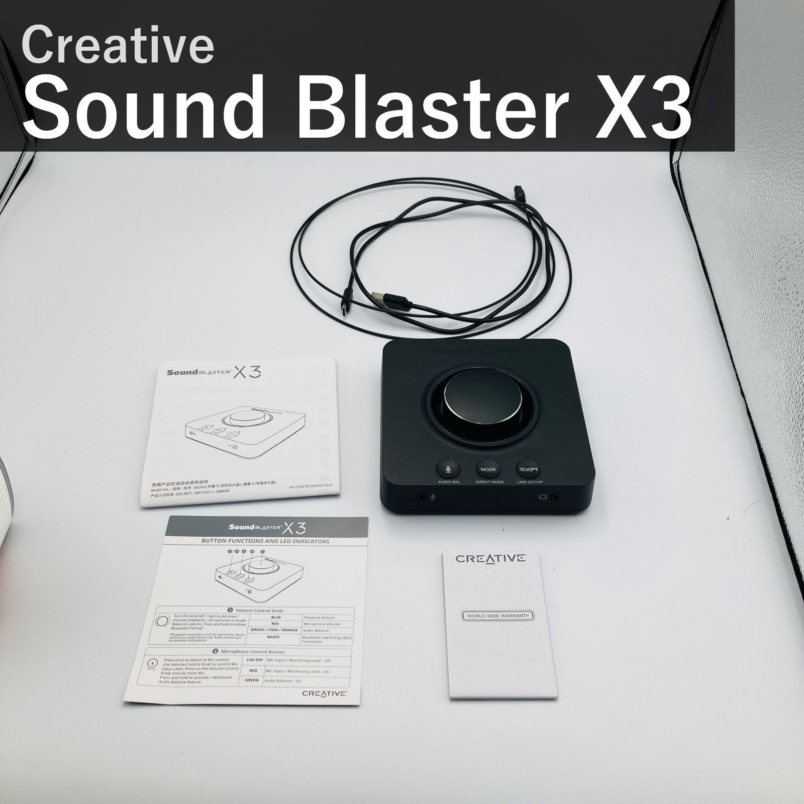 Creative Sound Blaster X3 クリエイティブ SB-X-3 USB DAC ブラック 最大32bit/192kHz ハイレゾ Super X-Fi搭載 PC最大7.1ch PS4/PS5/Nintendo Switch対応