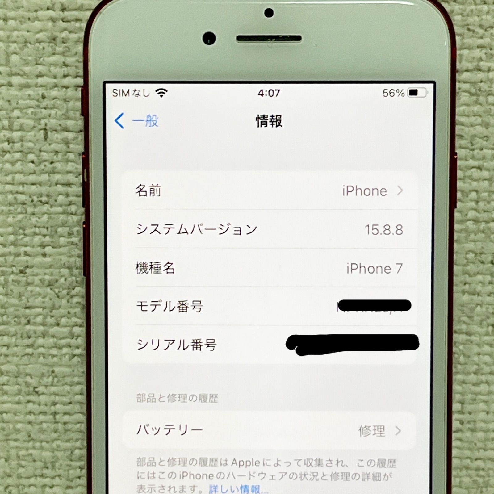 iPhone7 128GB レッド SoftBank 中古 本体 iOS15.8.8 - メルカリ