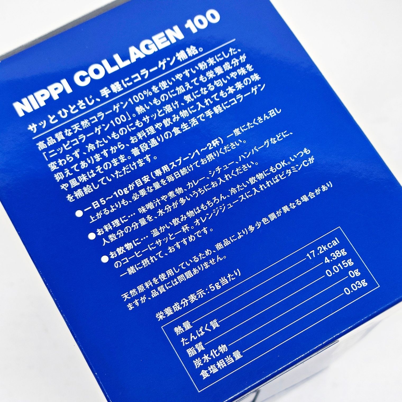 ニッピコラーゲン100 110g x 3袋 スプーン付き 賞味期限 2027年4月 