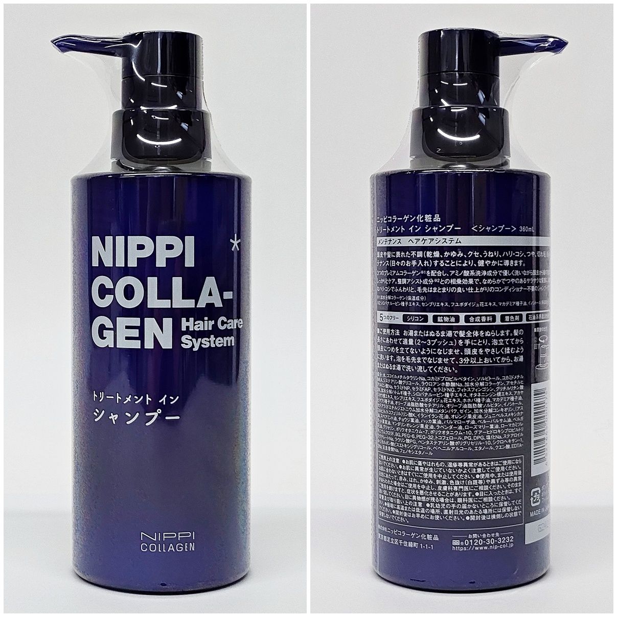 NIPPI コラーゲン スキンケア トリートメント 60g ×12 ニッピコラーゲン トリートメント イン シャンプー 360mL Hair Care