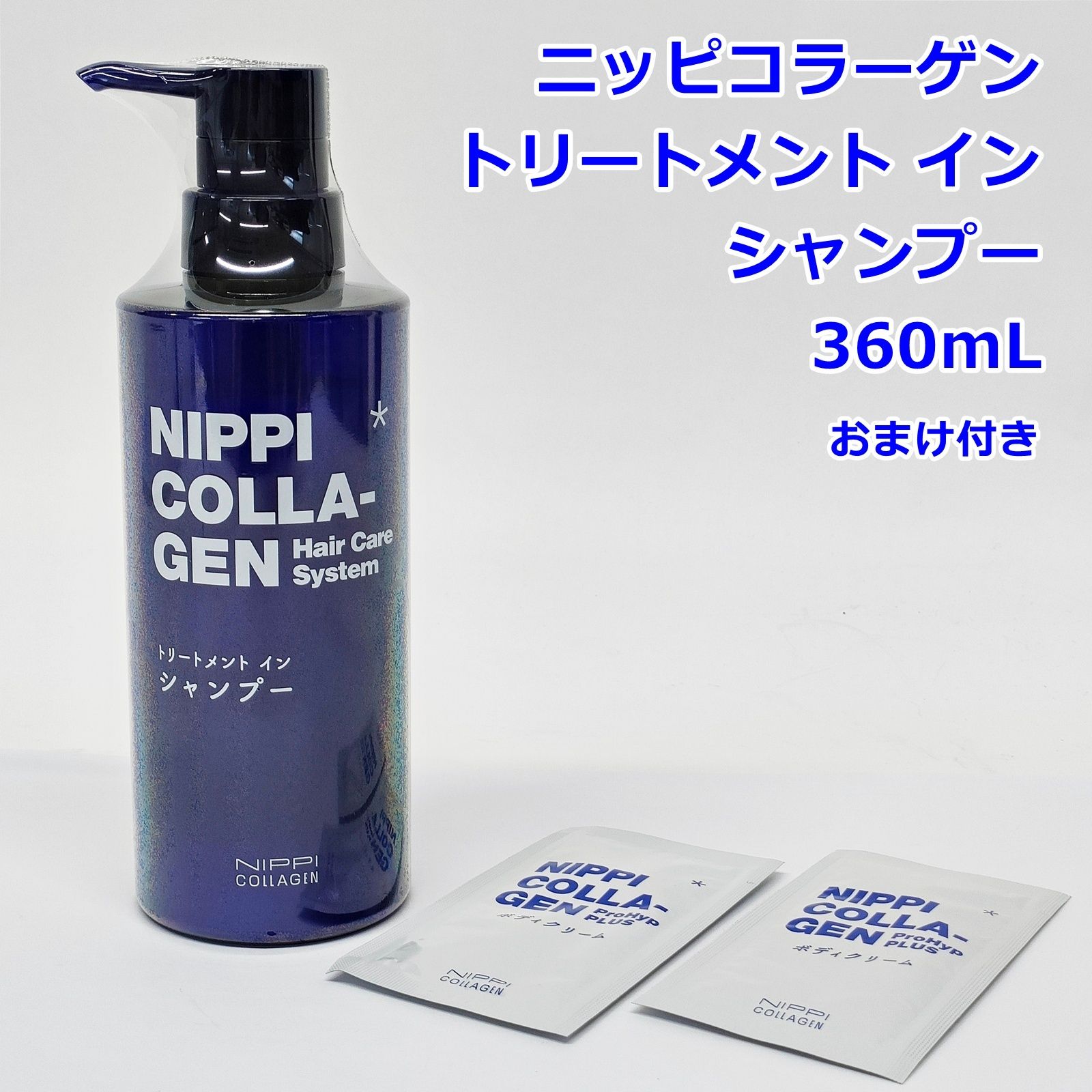 ニッピコラーゲン トリートメント イン シャンプー 360mL Hair Care