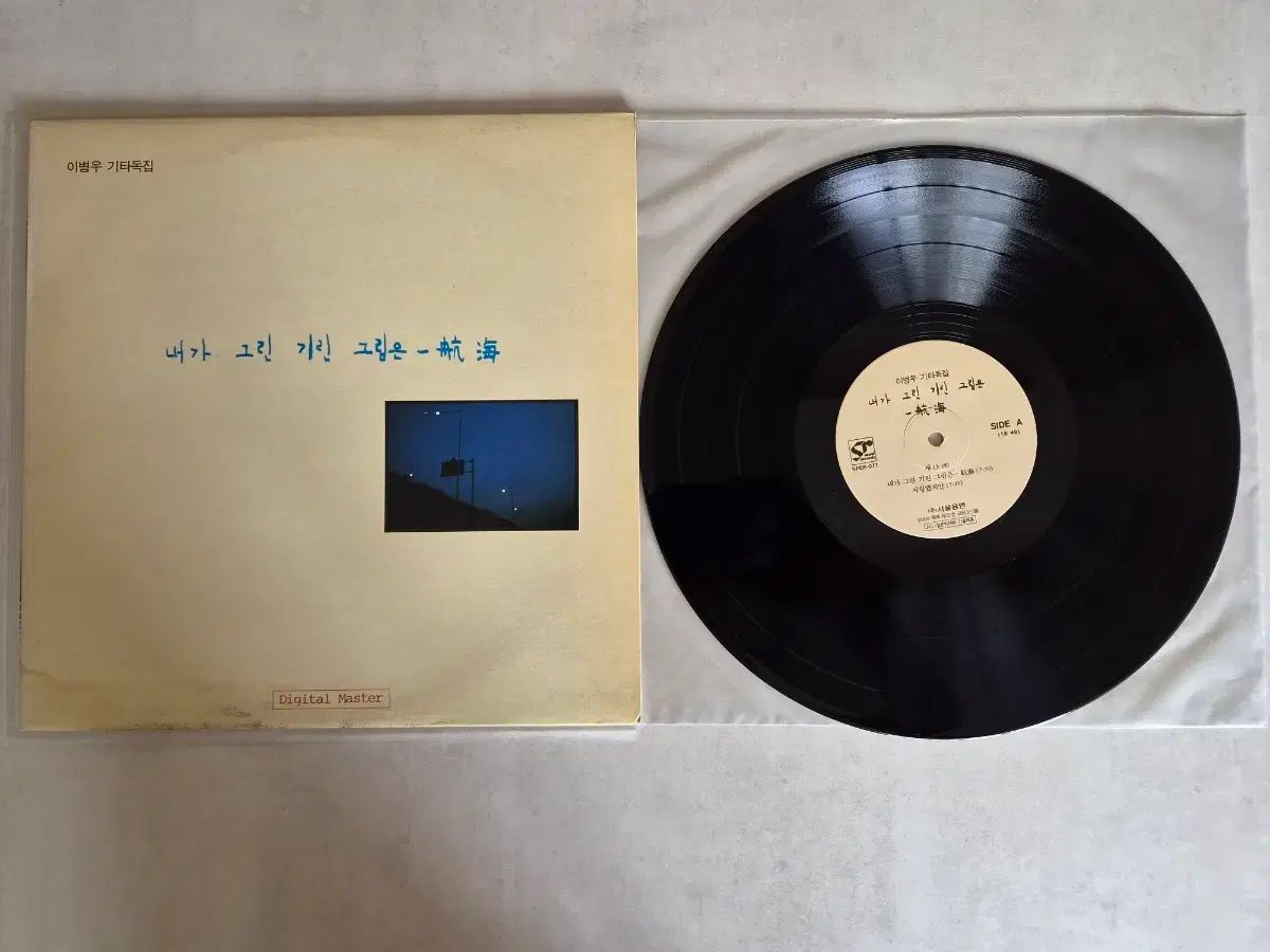 イ・ビョンウ ギターソロ 私は グリーン キリン ピクチャー 航海 LP
