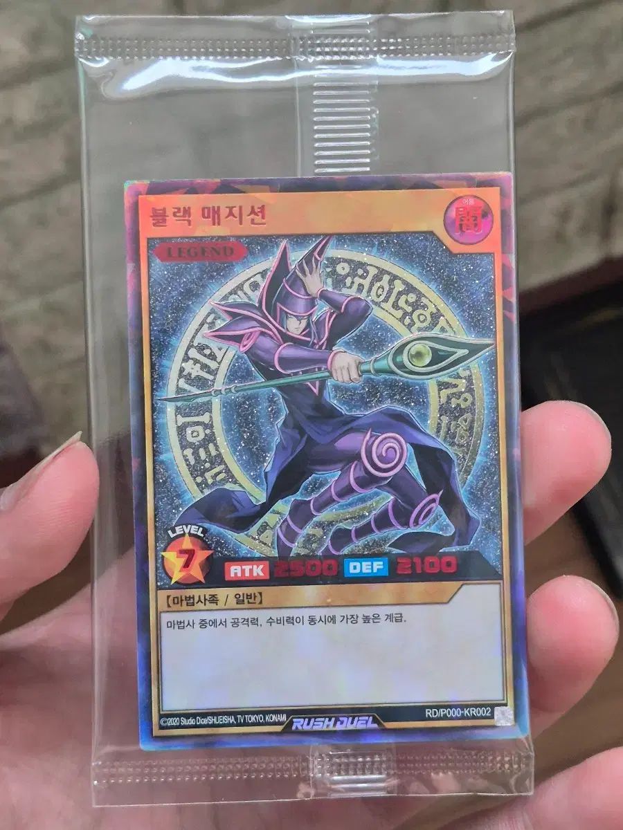 遊☆戯☆王 RUSH DUEL ブラック・マジシャン・レッド・シック 未開封