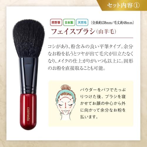 匠の化粧筆コスメ堂 熊野筆 トゥルーセレクション メイクブラシセット