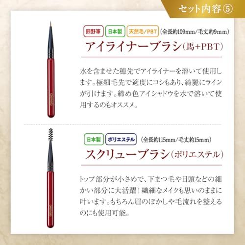 匠の化粧筆コスメ堂 熊野筆 トゥルーセレクション メイクブラシセット