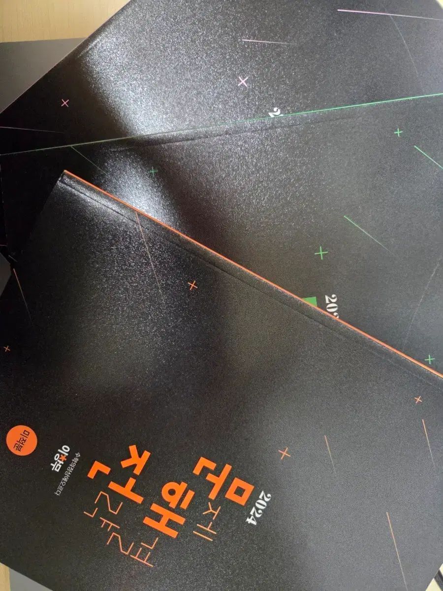 2024 ムーン・ヘジョン 数学Ⅰ 数学Ⅱ 微分積分学