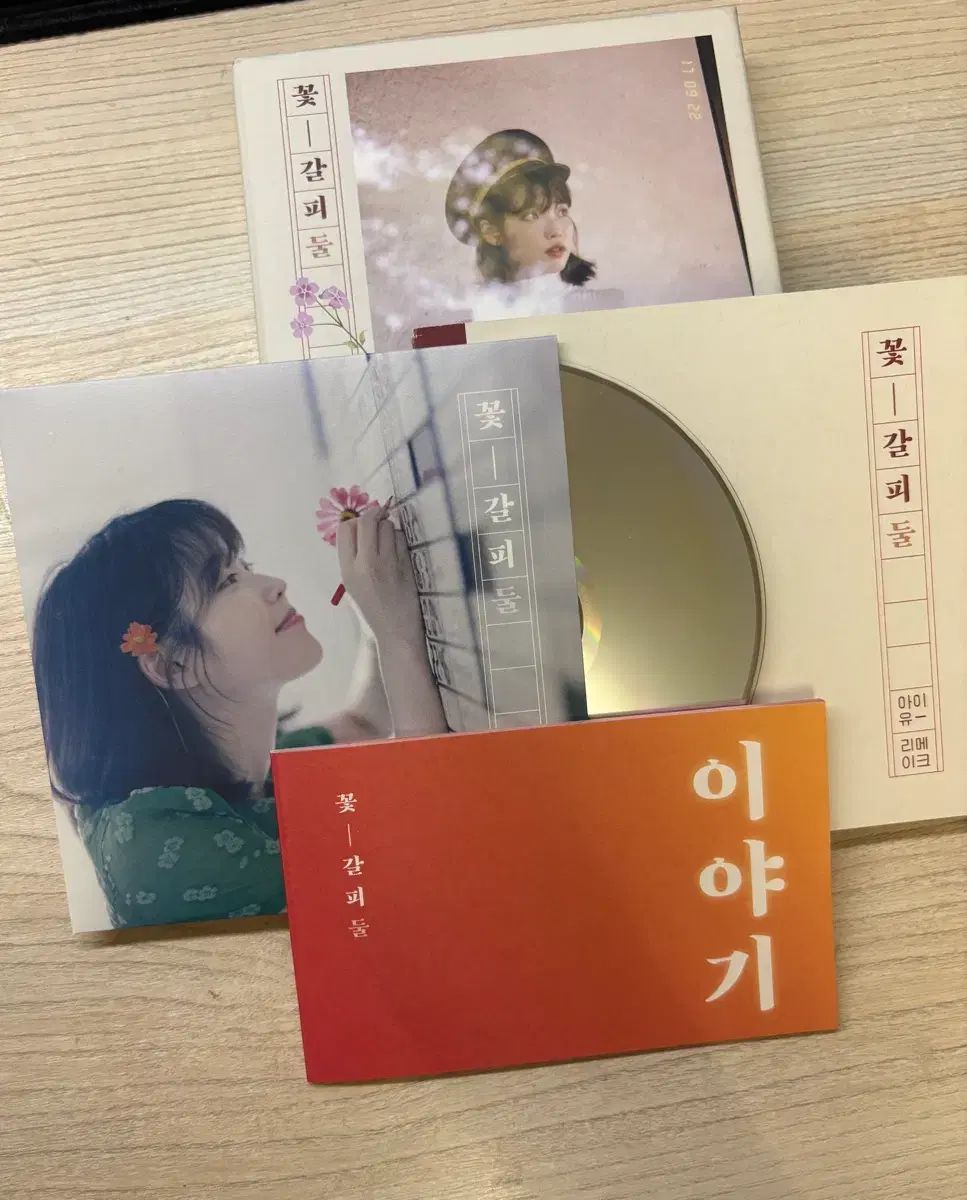 IU 花しおり アルバム DUL Ver. - メルカリ