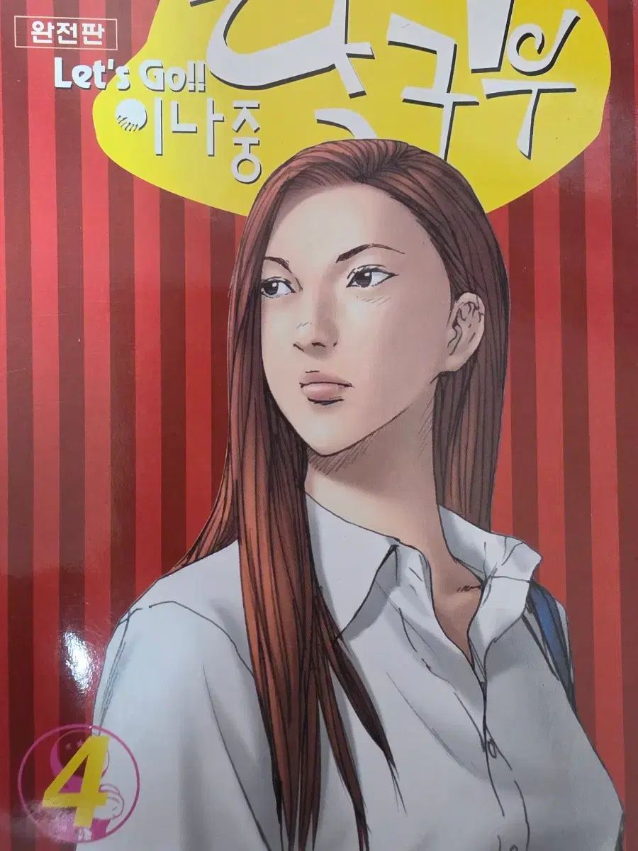 稲 中 卓球 部