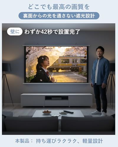 プロジェクタースクリーン 72インチ 16:9 自立式 携帯型 吊り下げ