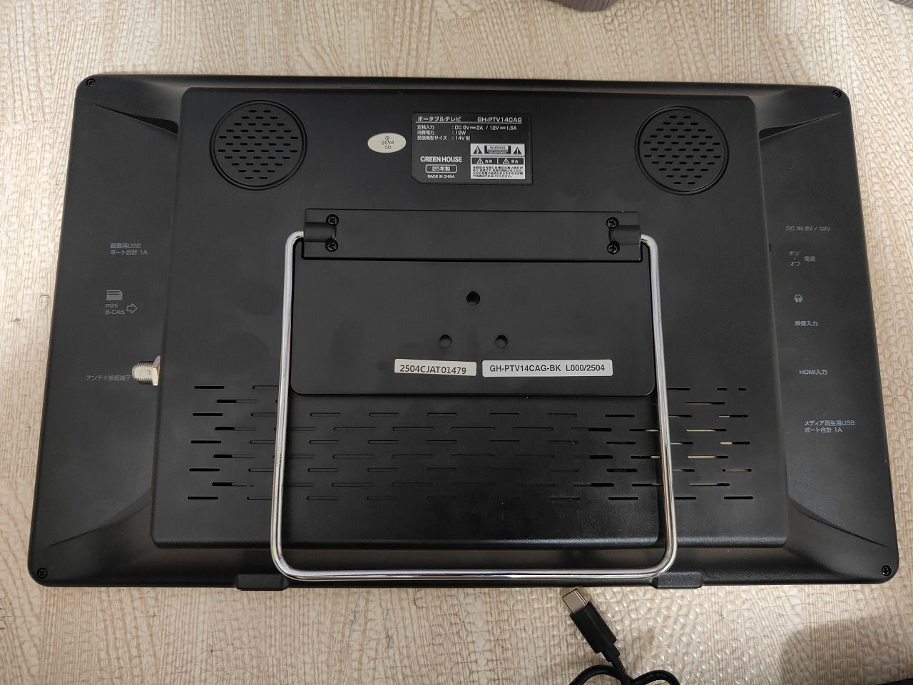 グリーンハウス ポータブルテレビ 14 インチバッテリー内蔵 フルセグ
