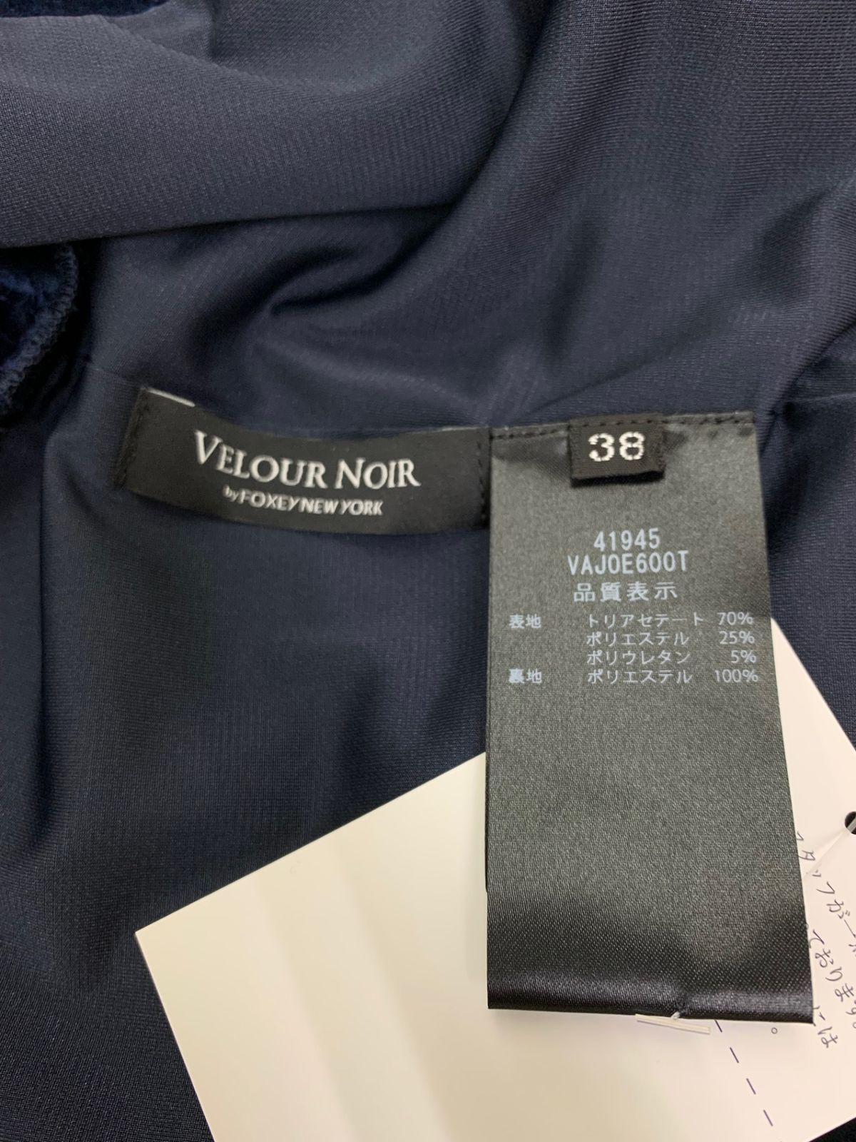 ベロアノワール by フォクシーニューヨーク Cardigan La Nuit 41945