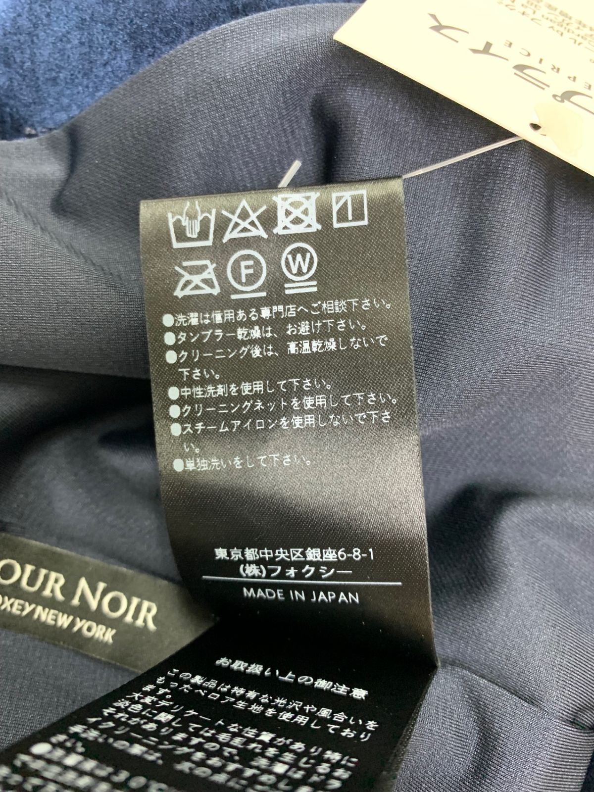 ベロアノワール by フォクシーニューヨーク Cardigan La Nuit 41945