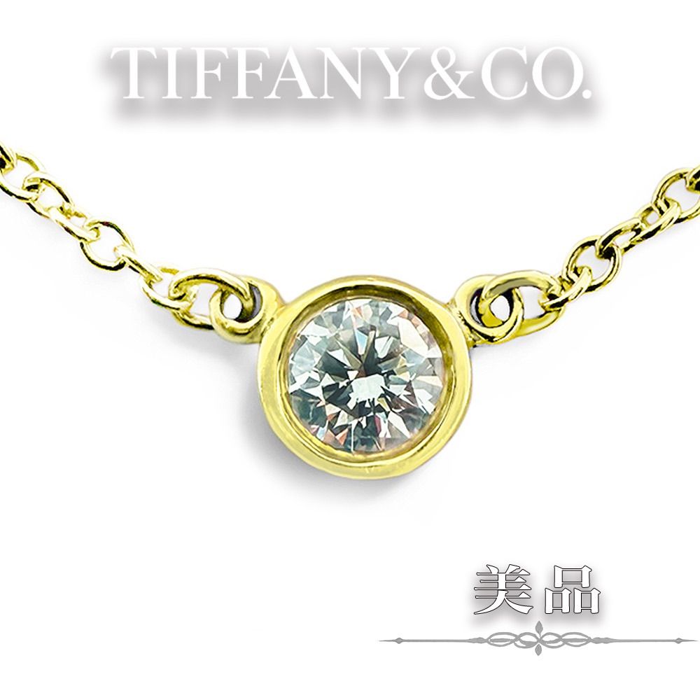 【美品】ティファニー K18 バイザヤード ダイヤ ネックレス 7349 美品】TIFFANY＆Co. ティファニー バイザヤード エルサ ペレッティ K18