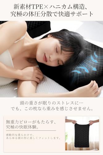 枕 首が痛くならない 【洗い替え枕カバー付き】 いびき防止枕 安眠枕 高さ2段階 ジェル枕 低反発 快眠グッズ 仮眠グッズ 高反発 横向き寝対応 洗える 人間工学mt 18de0d25
