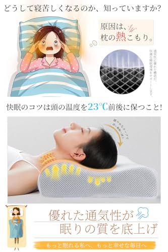 枕 首が痛くならない 【洗い替え枕カバー付き】 いびき防止枕 安眠枕 高さ2段階 ジェル枕 低反発 快眠グッズ 仮眠グッズ 高反発 横向き寝対応 洗える 人間工学mt 18de0d25