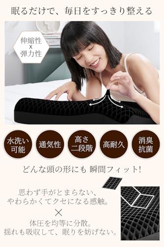 枕 首が痛くならない 【洗い替え枕カバー付き】 いびき防止枕 安眠枕 高さ2段階 ジェル枕 低反発 快眠グッズ 仮眠グッズ 高反発 横向き寝対応 洗える 人間工学mt 18de0d25