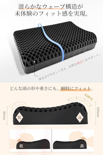 枕 首が痛くならない 【洗い替え枕カバー付き】 いびき防止枕 安眠枕 高さ2段階 ジェル枕 低反発 快眠グッズ 仮眠グッズ 高反発 横向き寝対応 洗える 人間工学mt 18de0d25