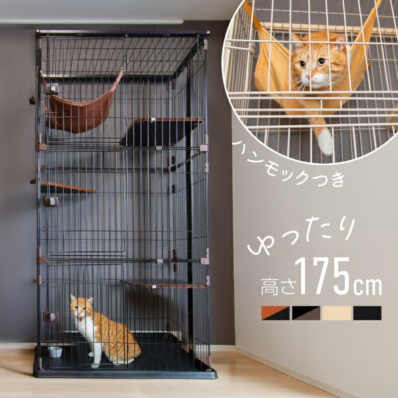 【KS+アウトレット】木製フレーム 3段 キャットケージ ハンモック付 スライド式ロック 多頭飼い用