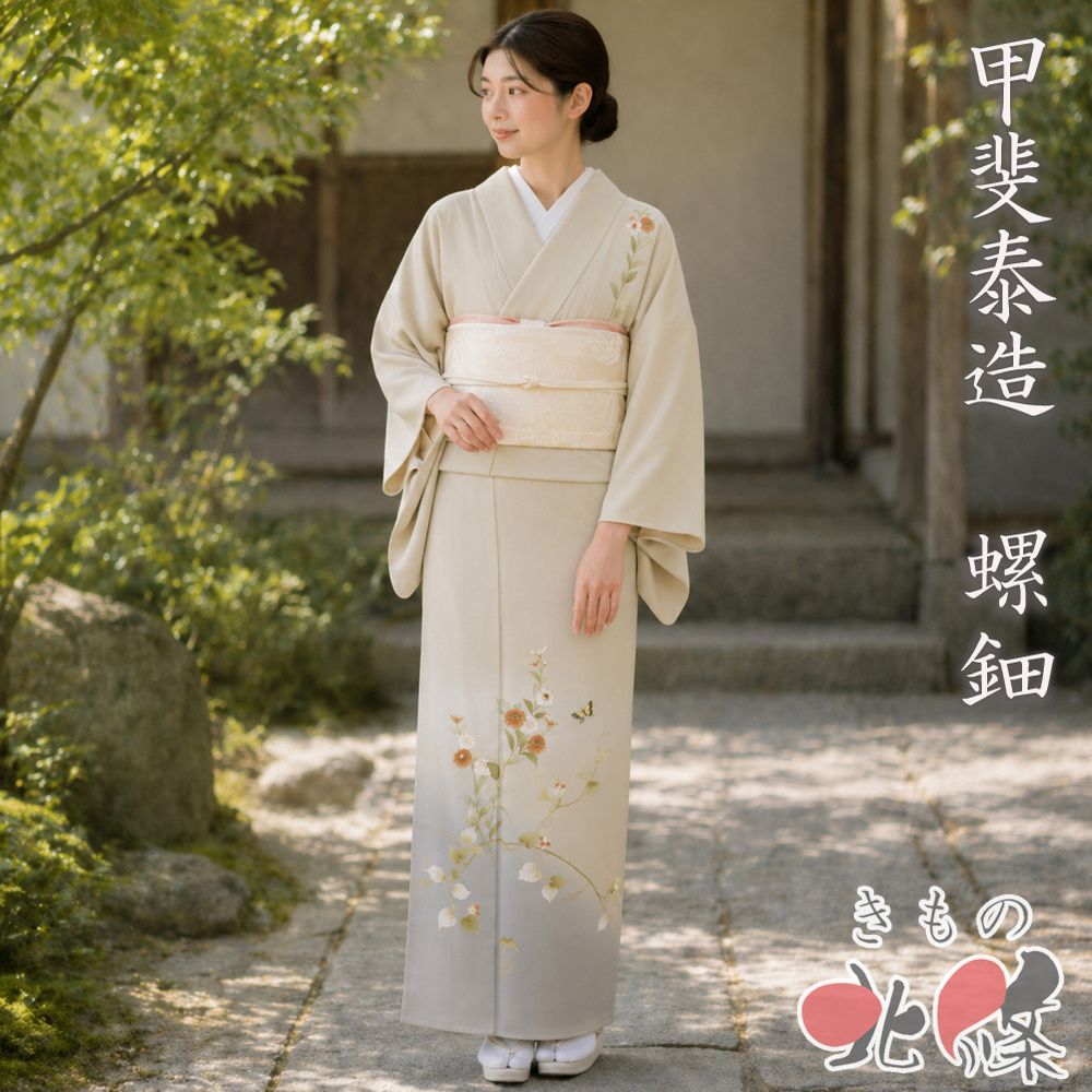付下げ 付け下げ 訪問着 着物 中古 袷 洒落紋 螺鈿 甲斐泰造 蝶と花の図 枯色 多色 身丈161cm 裄65.5cm M きもの北條 A1386-9