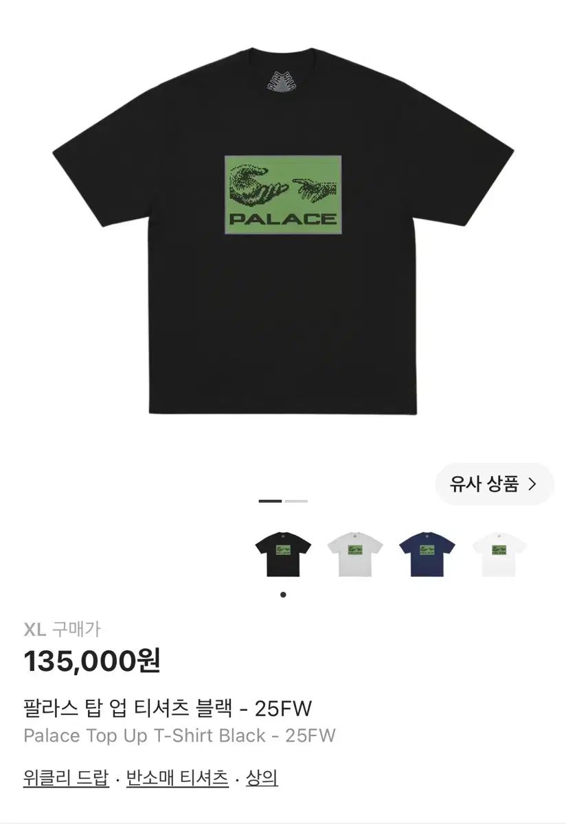 PALACE パレス トップス UP Tシャツ XL